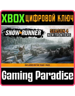 SNOWRUNNER - SEASON 4: NEW FRONTIERSXBOX ONE/XSКОД
