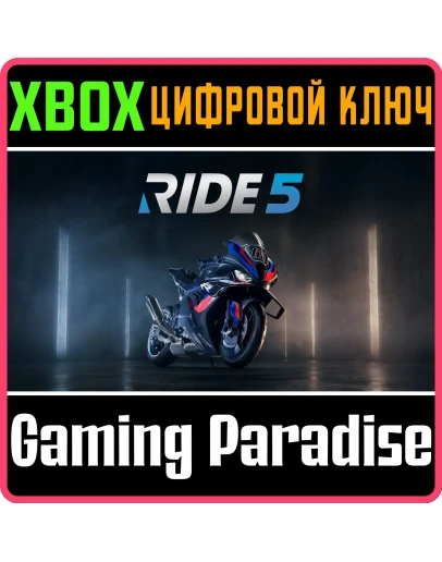 RIDE 5XBOX XSКЛЮЧ