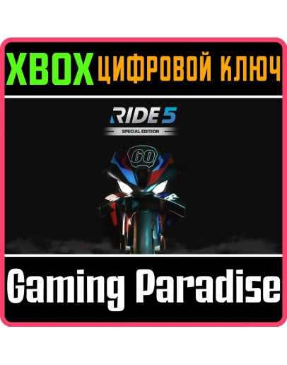 RIDE 5 - SPECIAL EDITIONXBOX XSКЛЮЧ