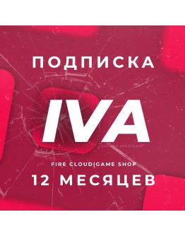 IVI (ИВИ) 12 Месяцев Автопродление