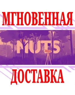 NUTS SteamРФ+Весь МирKey + Бонус