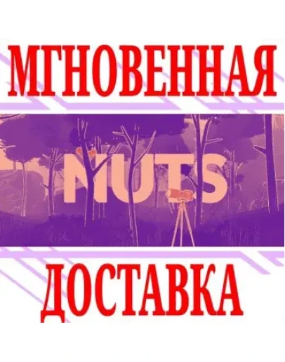 NUTS SteamРФ+Весь МирKey + Бонус