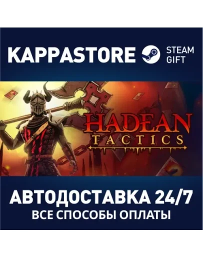 Hadean TacticsАВТОДОСТАВКА Steam Россия