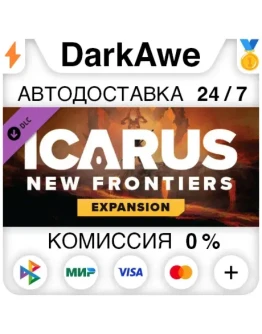 Icarus: Новые рубежи STEAMRU АВТОДОСТАВКА 0