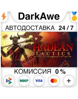 Hadean Tactics STEAMRU АВТОДОСТАВКА 0