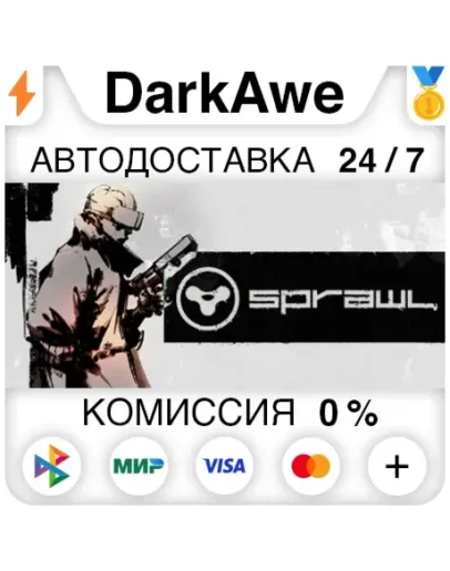 SPRAWL STEAMRU АВТОДОСТАВКА 0