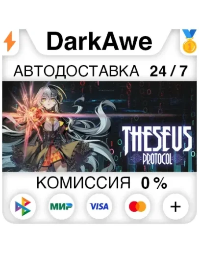 Theseus Protocol STEAMRU АВТОДОСТАВКА 0