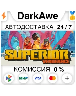 Superior STEAMRU АВТОДОСТАВКА 0