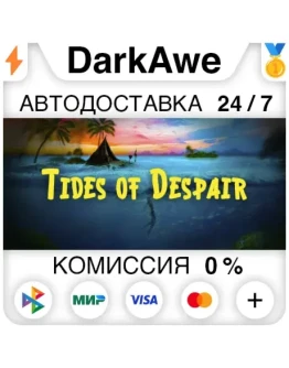 Tides of Despair STEAMRU АВТОДОСТАВКА 0