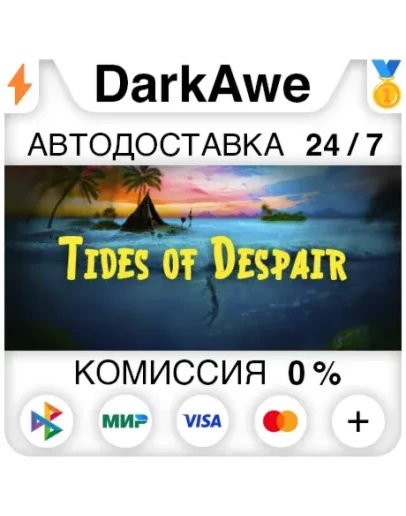 Tides of Despair STEAMRU АВТОДОСТАВКА 0