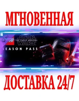 LEGO Star Wars The Force Awakens Season Pass STEAM