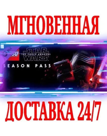 LEGO Star Wars The Force Awakens Season Pass STEAM