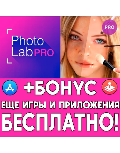 Photo Lab PRO + Visage Lab PRO iPhone ios AppStore
