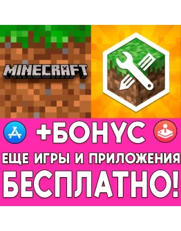 Addons Maker for Minecraft + Minecraft iPhone AppStore Addons Maker for Minecraft + Minecraft iPhone AppStore