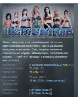 Lucky Bastard АВТОДОСТАВКА STEAM GIFT РОССИЯ