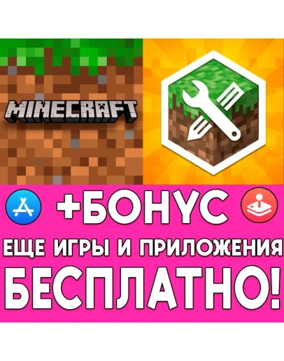 Addons Maker for Minecraft + Minecraft iPhone AppStore