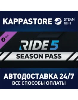 RIDE 5 - Season Pass DLCАВТОДОСТАВКА Steam Россия