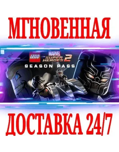 LEGO Marvel Super Heroes 2 Season PassSTEAMКЛЮЧ +