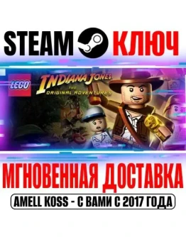 LEGO Indiana Jones: The Original Adventures Steam Ключ