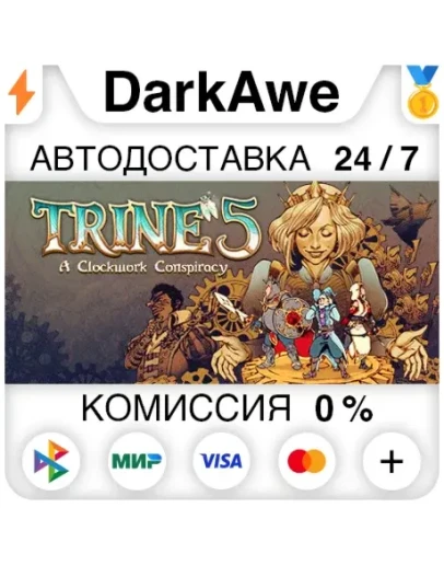 Trine 5: A Clockwork Conspiracy STEAMRU АВТО 0