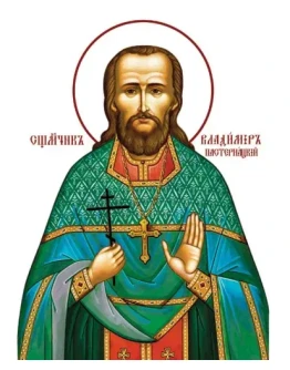 Владимир Пастернацкий, свщмч_001(33х40см)слои-каналы