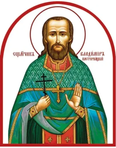 Владимир Пастернацкий, свщмч_001(40х50см)слои-каналы