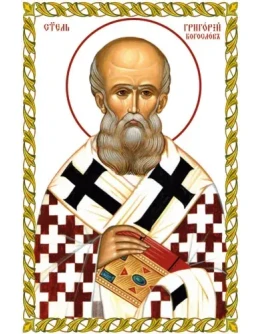 Григорий Богослов, свт_006(50х76см)слои-каналы