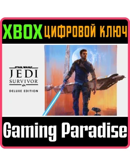 STAR WARS JEDI: SURVIVOR DELUXE EDITIONXBOX XSКЛЮЧ