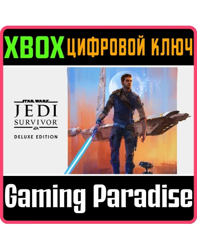 STAR WARS JEDI: SURVIVOR DELUXE EDITIONXBOX XSКЛЮЧ