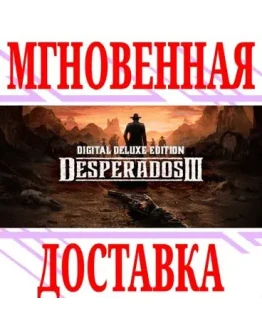 Desperados III Digital Deluxe Edition SteamKey +