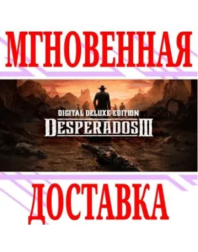Desperados III Digital Deluxe Edition SteamKey +