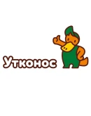 УТКОНОС utkonos.ru промокод МАКСИМУМ купон скидка
