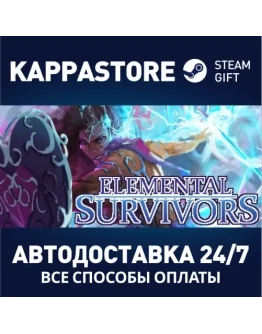 Elemental SurvivorsАВТОДОСТАВКА Steam Россия