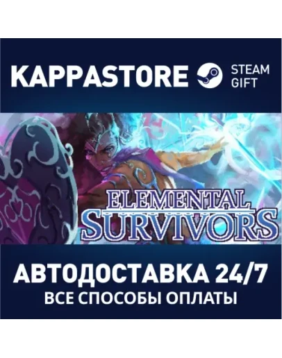 Elemental SurvivorsАВТОДОСТАВКА Steam Россия