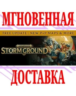 Warhammer Age of Sigmar Storm GroundSteamРФ+МирKey