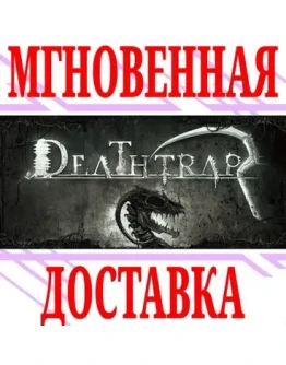 Deathtrap SteamРФ+Весь МирKey + Бонус