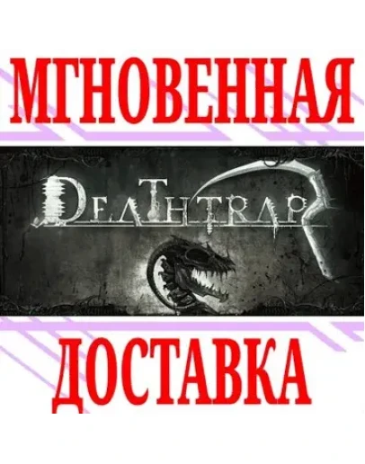 Deathtrap SteamРФ+Весь МирKey + Бонус