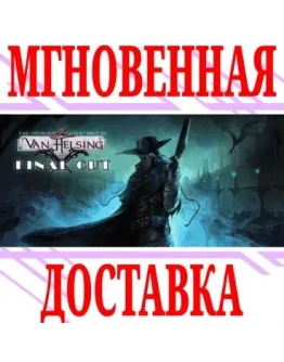 The Incredible Adventures of Van Helsing Final Cut +