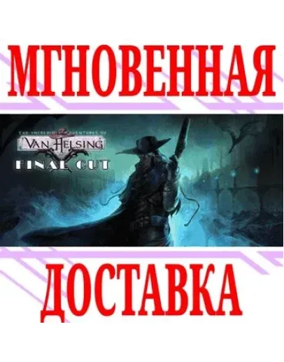 The Incredible Adventures of Van Helsing Final Cut +