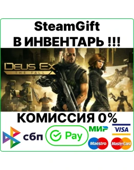 Deus Ex: The Fall SteamGift/RU+CIS