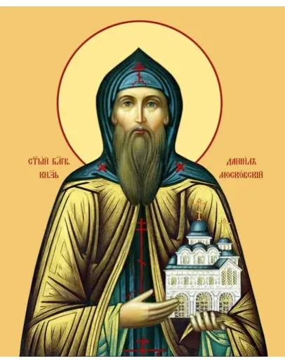 Даниил Московский, св-кн_004(45х56см)слои