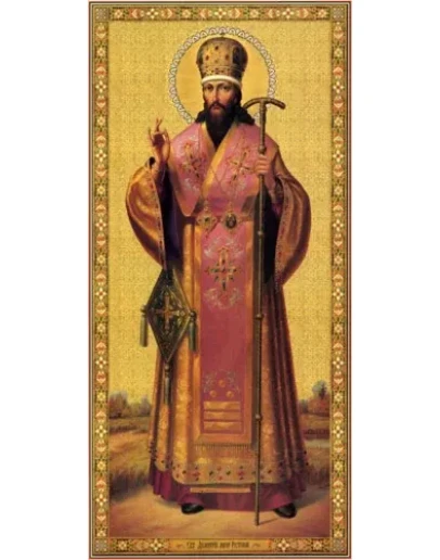 Димитрий Ростовский, свт_005(23х50см)