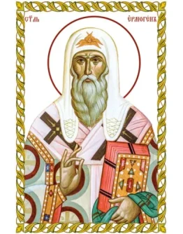 Ермоген Московский, свт_004(88х134см)слои-каналы