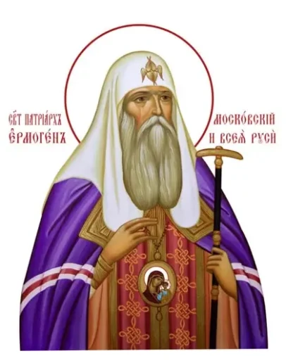 Ермоген Московский, свт_005(44х52см)слои