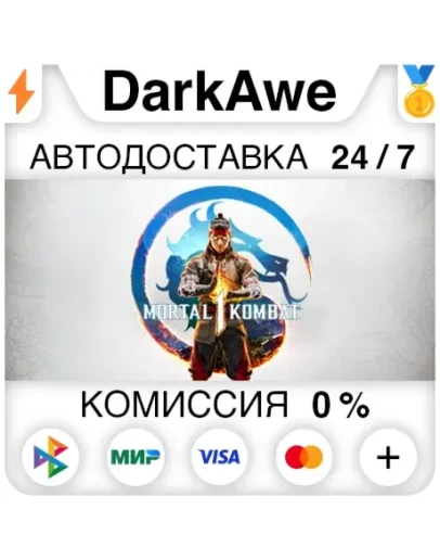Mortal Kombat 1 +ВЫБОР STEAM АВТОДОСТАВКА (НЕ ДЛЯ РФ)