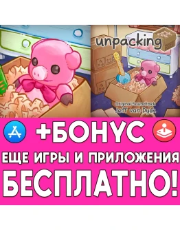 Unpacking Распаковка на ios iPhone AppStore iPad +
