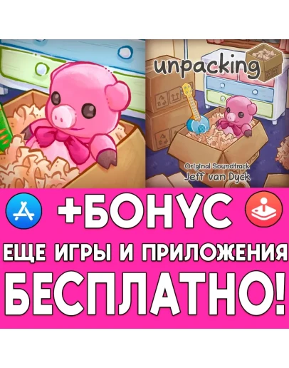 Unpacking Распаковка ios iPhone AppStore iPad На Сутки
