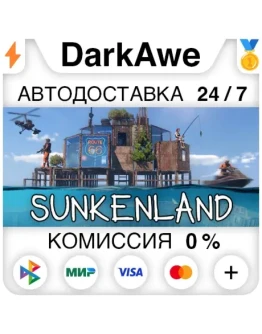 Sunkenland STEAMRU АВТОДОСТАВКА 0