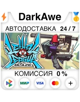 Lethal League Blaze STEAMRU АВТОДОСТАВКА 0