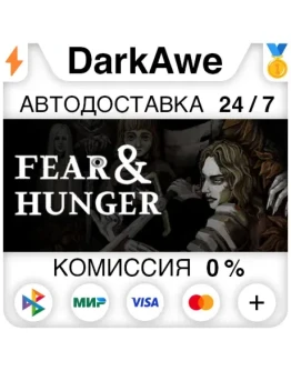 Fear &amp Hunger - Full Version STEAMRU АВТО 0